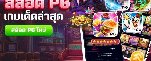 โปรชวนเพื่อนรวย รับค่าคอมมิชชั่น promotion
