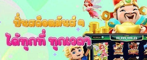 แพ็คเกจฝากครั้งแรกของวัน promotion