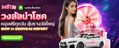 rico24h วงล้อนำโชค ลุ้นฟรีทุกวัน